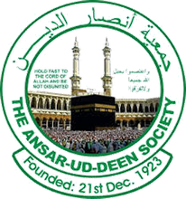 Ansarudeen logo